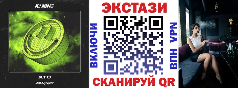 Ecstasy XTC  Пустошка 